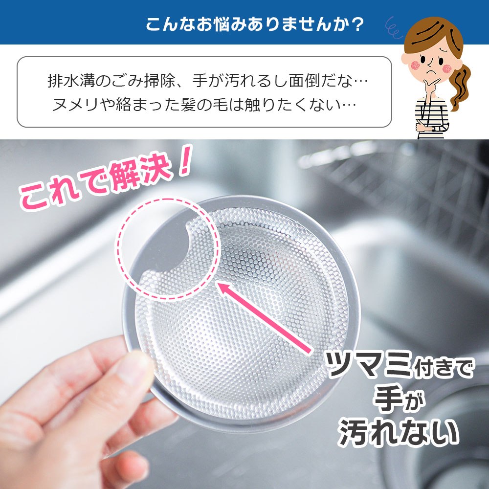排水溝 排水口 キャッチャー 2個セット S M L ごみ ゴミ 受け皿
