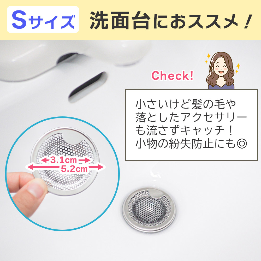 みいみいサマ専用です。 排水溝 排水口 キャッチャー 2個セット S M L ごみ ゴミ 受け皿