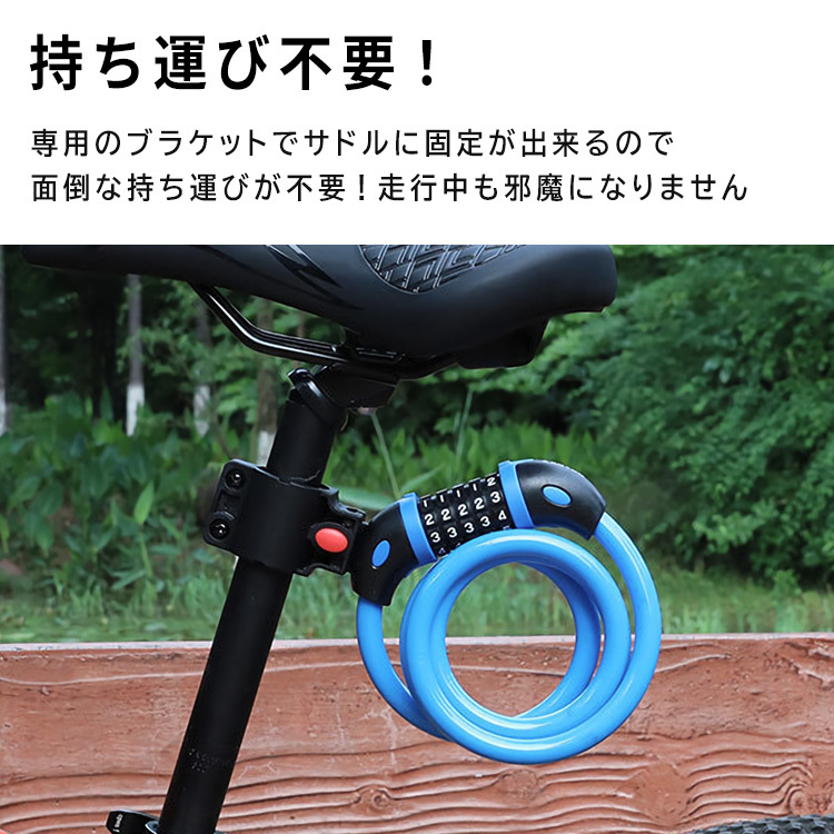 舗 ダイヤルロック錠 青 4桁 原付 自転車 バイク ワイヤーロック 暗証番号変更可
