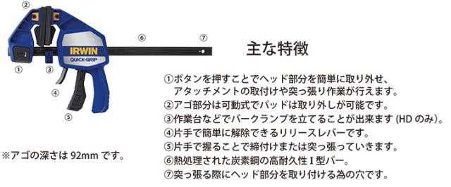 は自分にプチご褒美を IRWIN 1964719 クイックグリップ MD ワンハンドバークランプ 450mm arkhitek.co.jp