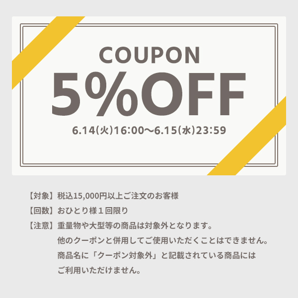 KQLFT TOOLSの「KQLFT TOOLSで使える5％OFFクーポン」のクーポン