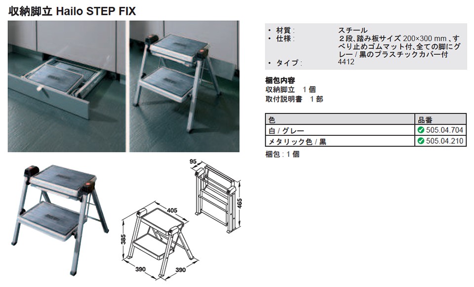 Hafele 収納脚立 白 グレー 505 04 704 760 Kqlft Tools 通販 Yahoo ショッピング