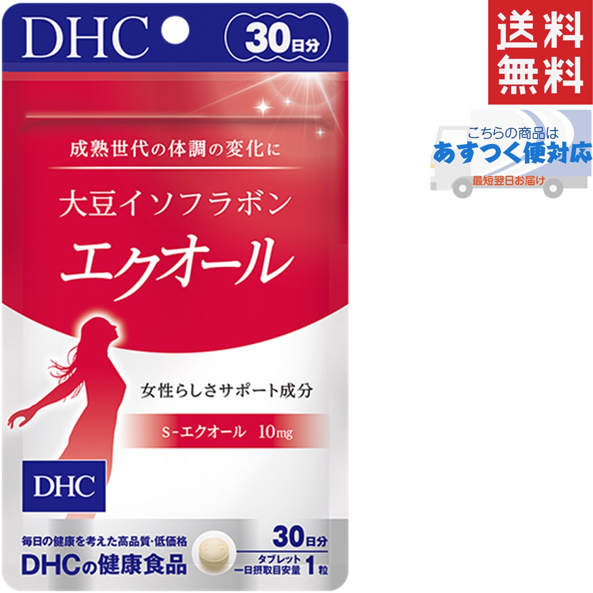 DHC 大豆イソフラボン エクオール 30日分 30粒 あすつく送料無料