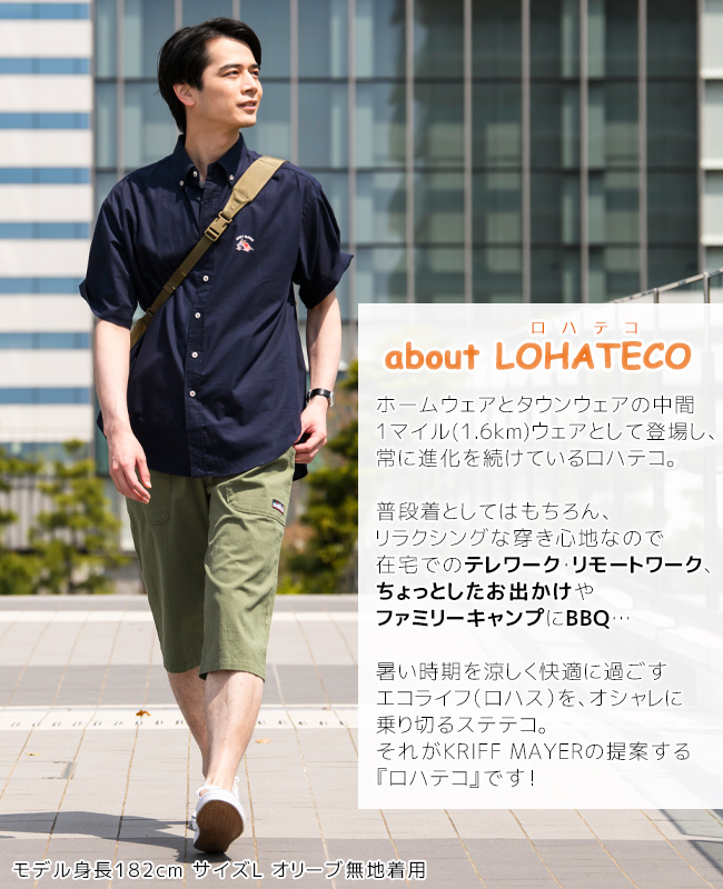 KRIFF MAYER クリフメイヤー メンズ ボトムス 7分丈 父の日 ギフト 短パン 涼しい カジュアル 夏 アウトドア LOHATECO ロハテコ クロップドパンツ :2147807:KRIFF MAYER Yahoo!店 - 通販 - Yahoo!ショッピング