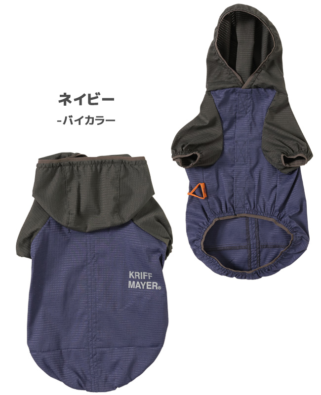 クリフメイヤードッグ KRIFF MAYER DOG アウター ジャケット ロゴ ドッグ お揃い 犬服 撥水 軽い ペアルック 伸縮性 小型犬 DOG さらさらエアー フード JK |  | 05
