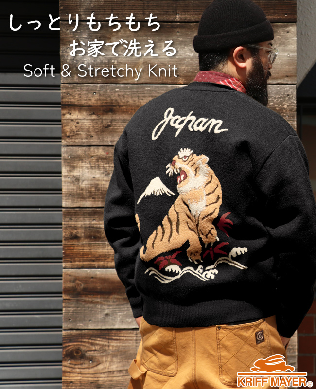 クリフメイヤー KRIFF MAYER メンズ ユニセックス トップス レディース スーベニア 家庭洗濯可 カジュアル アメカジ もちのび ニット カーデ 虎 | KRIFF MAYER | 01