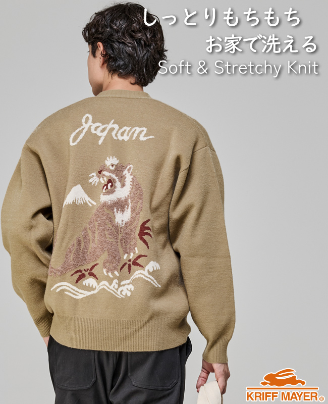クリフメイヤー KRIFF MAYER メンズ ユニセックス トップス レディース スーベニア 家庭洗濯可 カジュアル アメカジ もちのび ニット カーデ 虎 | KRIFF MAYER | 02