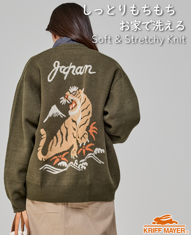 クリフメイヤー KRIFF MAYER メンズ ユニセックス トップス レディース スーベニア 家庭洗濯可 カジュアル アメカジ もちのび ニット カーデ 虎 | KRIFF MAYER | 03