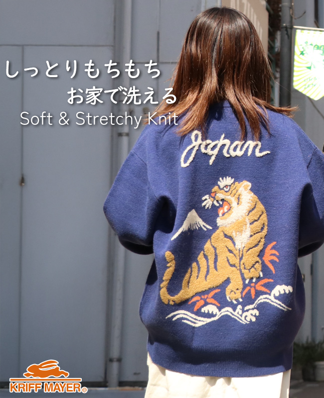 クリフメイヤー KRIFF MAYER メンズ ユニセックス トップス レディース スーベニア 家庭洗濯可 カジュアル アメカジ もちのび ニット カーデ 虎 | KRIFF MAYER | 04