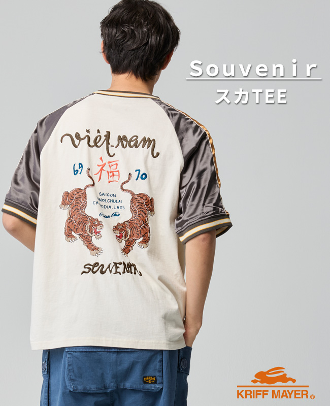 クリフメイヤー KRIFF MAYER メンズ ユニセックス Tシャツ 綿100 スカジャン カジュアル アメカジ スーベニア 刺繍 スカT 虎 | KRIFF MAYER Lady's Collection | 01