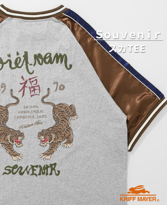 クリフメイヤー KRIFF MAYER メンズ ユニセックス Tシャツ 綿100 スカジャン カジュアル アメカジ スーベニア 刺繍 スカT 虎 | KRIFF MAYER Lady's Collection | 02