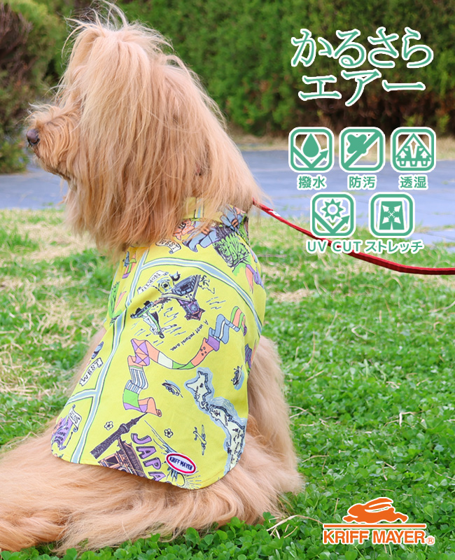 クリフメイヤードッグ KRIFF MAYER DOG ドッグ お揃い 犬服 ペアルック 撥水 カジュアル 抜け毛対策 着脱簡単 半袖 カラフル かるさらエアー エンジョイ シャツ | KRIFF MAYER | 03