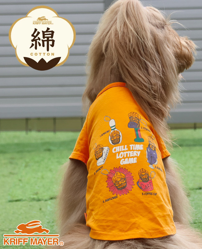 クリフメイヤードッグ  KRIFF MAYER DOG Tシャツ ドッグ 犬服 ペアルック 綿100 カジュアル 抜け毛対策 着脱簡単 半袖 カラフル チルタイム T キーホルダー | KRIFF MAYER | 04