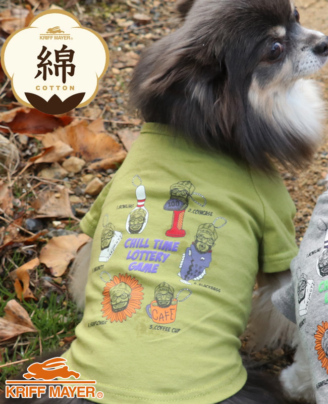 クリフメイヤードッグ  KRIFF MAYER DOG Tシャツ ドッグ 犬服 ペアルック 綿100 カジュアル 抜け毛対策 着脱簡単 半袖 カラフル チルタイム T キーホルダー | KRIFF MAYER | 05