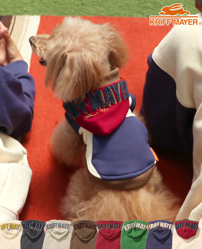 クリフメイヤードッグ KRIFF MAYER DOG スウェット ドッグ お揃い 犬服 防寒 カジュアル 抜け毛対策 カラフル 裏起毛 サガラ刺繍 パーカー フード ロゴ | KRIFF MAYER | 08