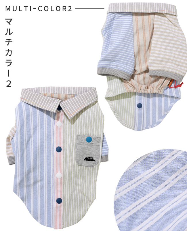 クリフメイヤー ドッグ KRIFF MAYER DOG スナップボタンシャツ お揃い 犬服 ペアルック ストライプ カジュアル 抜け毛対策 ハッピー シャツ | KRIFF MAYER | 06
