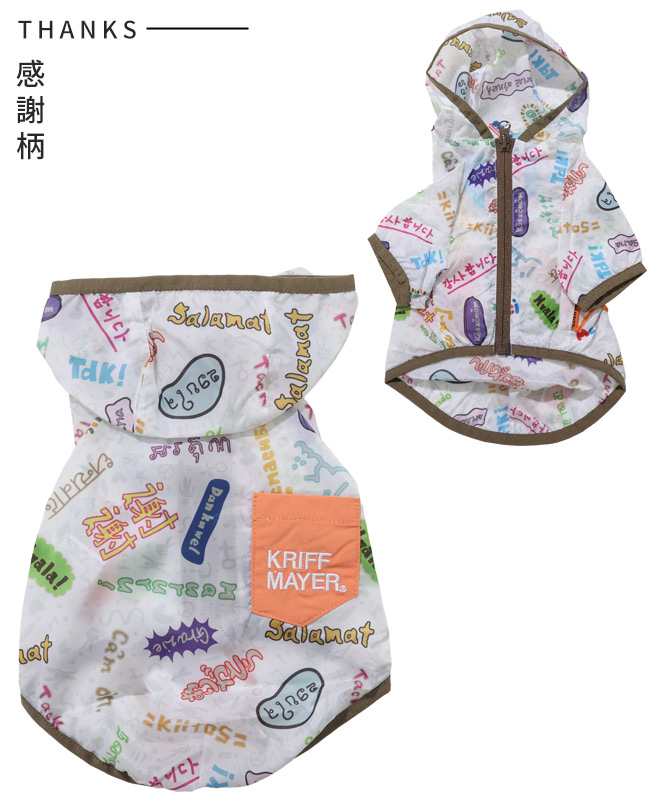 クリフメイヤー ドッグ KRIFF MAYER DOG パーカー お揃い 犬服 ペアルック 雨 可愛い 撥水 カジュアル 抜け毛対策 クリーネス 総柄 フード ジャケット | KRIFF MAYER | 01