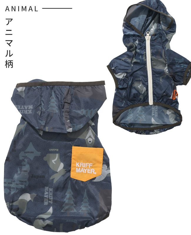クリフメイヤー ドッグ KRIFF MAYER DOG パーカー お揃い 犬服 ペアルック 雨 可愛い 撥水 カジュアル 抜け毛対策 クリーネス 総柄 フード ジャケット | KRIFF MAYER | 04