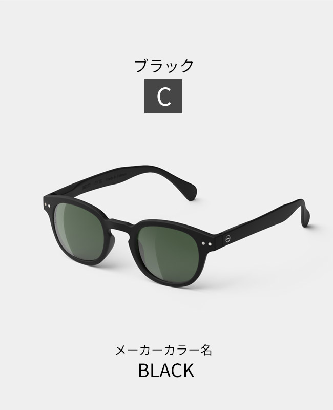 IZIPIZI イジピジ SUN POLARIZED #E 偏光　ブラック IZIPIZI イジピジ サングラス #E SUN POLARIZED 偏光グラス UV