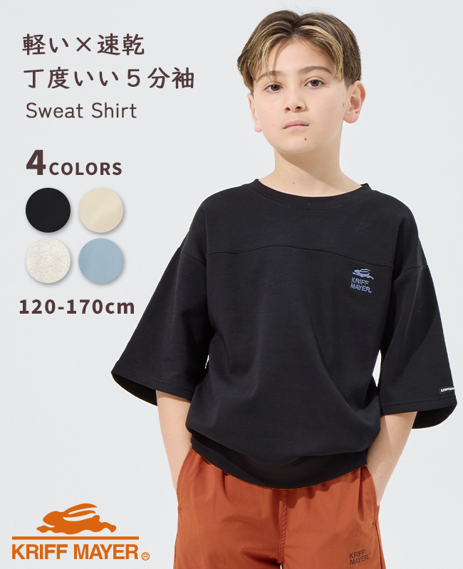 KRIFF MAYER Kid's Collection クリフメイヤー キッズ ジュニア KIDS