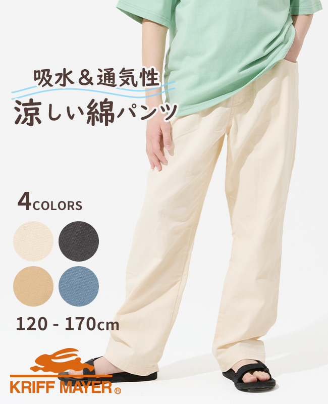 KRIFF MAYER Kid's Collection クリフメイヤー キッズ KIDS 子供服 長