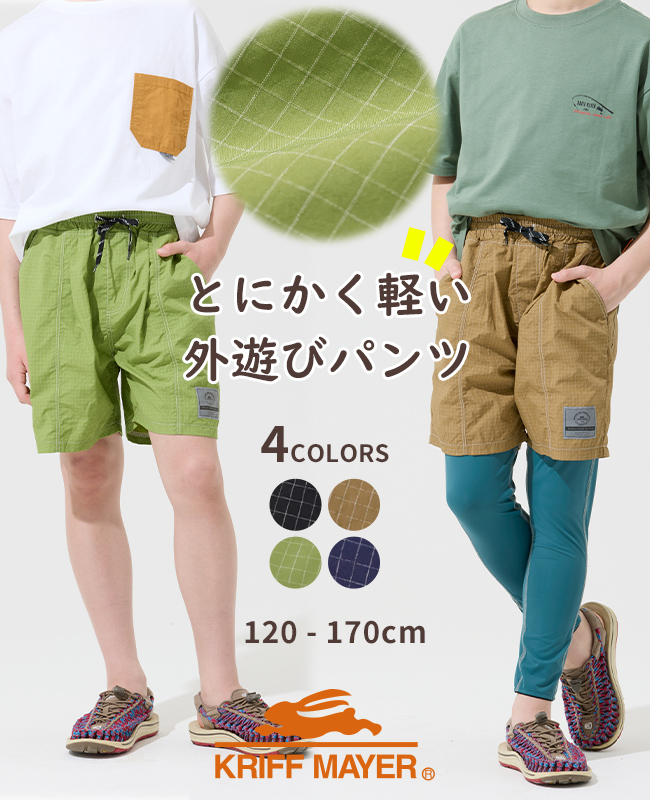 KRIFF MAYER Kid's Collection クリフメイヤー キッズ KIDS 子供服