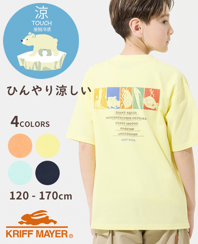 KRIFF MAYER Kid's Collection クリフメイヤー キッズ KIDS 子供服