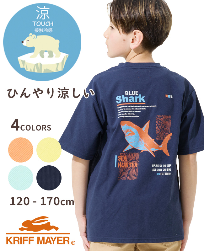 KRIFF MAYER Kid's Collection クリフメイヤー キッズ KIDS 子供服