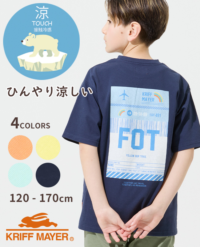 KRIFF MAYER Kid's Collection クリフメイヤー キッズ KIDS 子供服
