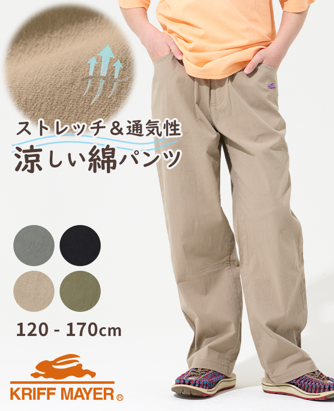 KRIFF MAYER Kid's Collection クリフメイヤー キッズ KIDS 子供服 長