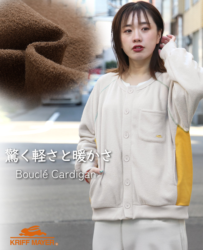 クリフメイヤー レディース KRIFF MAYER LADYS カーディガン 羽織り フリース 裏起毛 軽い 暖かい 体型カバー 配色 アメカジ ワイド カジュアル ブークレ カーデ | KRIFF MAYER Lady's Collection | 02