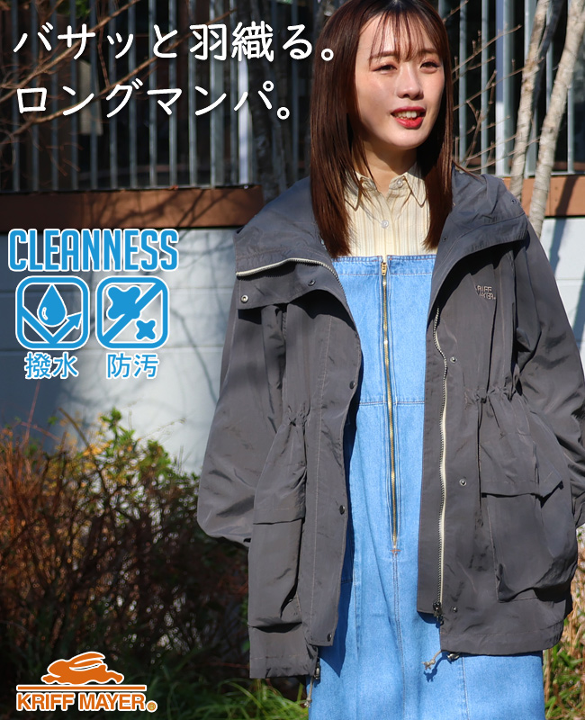 クリフメイヤー レディース KRIFF MAYER LADYS アウター ロング丈 ジャケット 撥水 カジュアル アウトドア 軽量 クリーネス ゆったり マウンテンパーカー | KRIFF MAYER Lady's Collection | 02