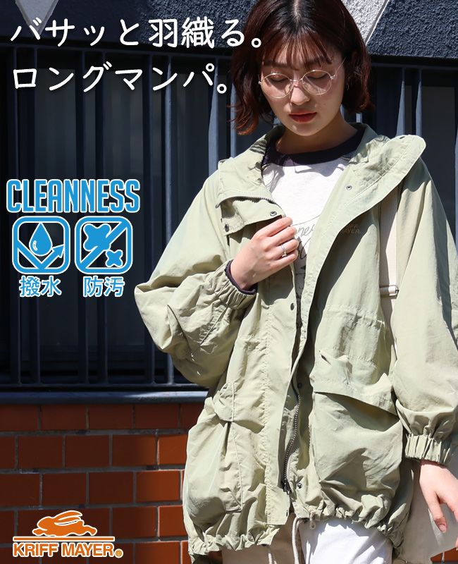 クリフメイヤー レディース KRIFF MAYER LADYS アウター ロング丈 ジャケット 撥水 カジュアル アウトドア 軽量 クリーネス ゆったり マウンテンパーカー | KRIFF MAYER Lady's Collection | 03