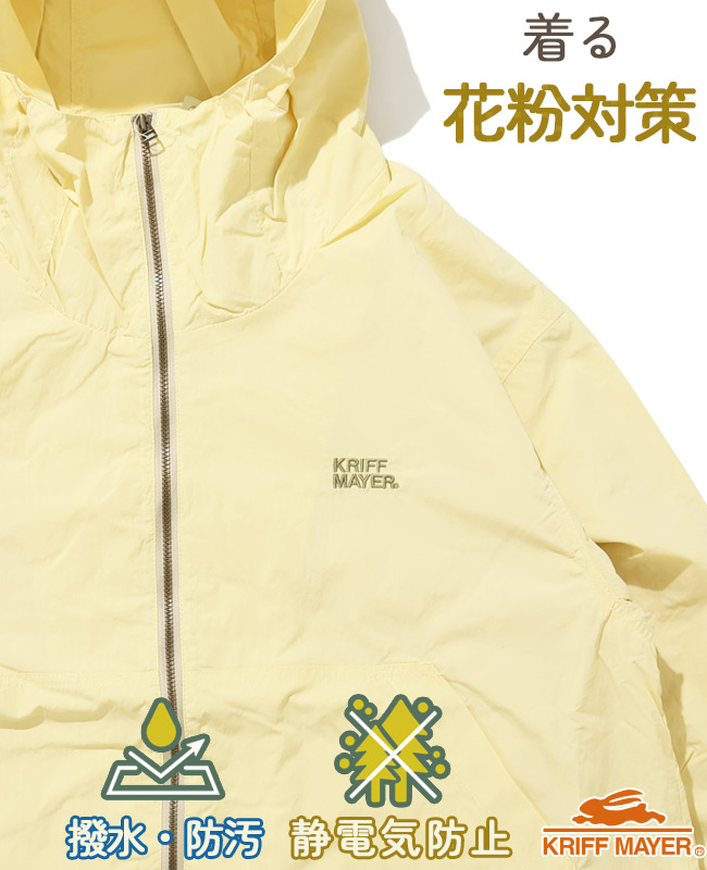 Rena フード付きパーカー　クリームイエロー38 試着のみ ラスカル 顔つきパーカーイエロー L | ニトリネット【公式】 家具