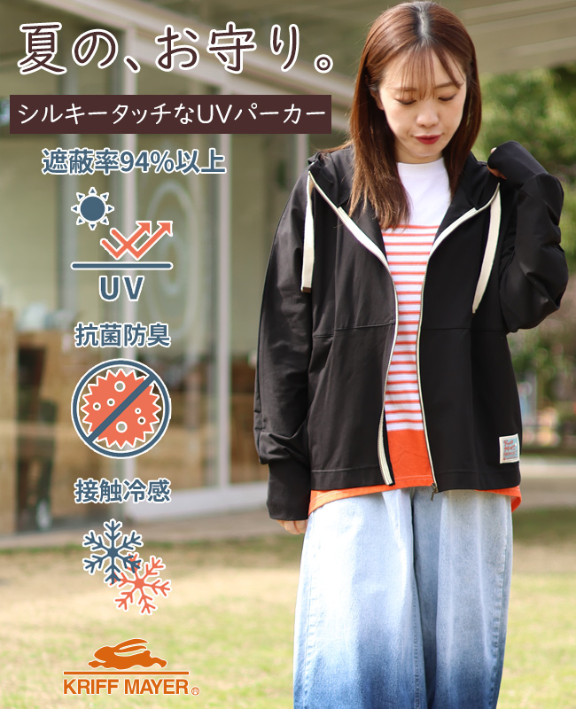 KRIFF MAYER Lady's Collection クリフメイヤー レディース LADYS UV