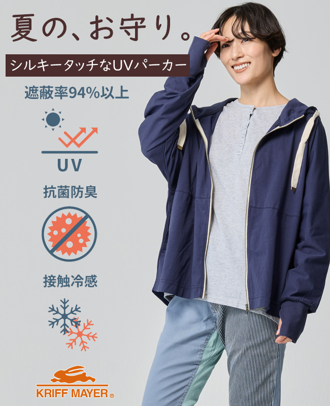 KRIFF MAYER Lady's Collection クリフメイヤー レディース LADYS UV