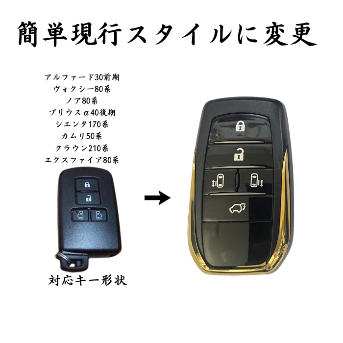 純正品30アルファードスマートキー2.5SC 新品未開封品‼️トヨタ純正 アルファード30 スマートキー 2.5 SC