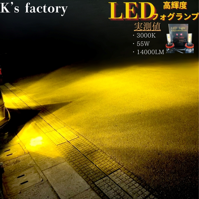 LED H8 H11 H16 超爆光ストロボ　ホワイト　イエロー　リモコン付き LED フォグランプ H8 H11 H16 led 爆光 ホワイトイエロー 車検