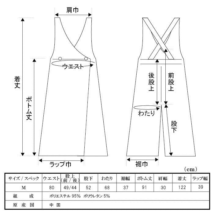 サロペット レディース オーバーオール ワイドパンツ 秋冬 代引き不可 春夏 つなぎ ボトムス ラップ風 可愛い ストレッチ オールインワン