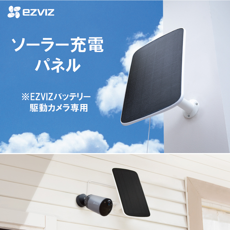 EZVIZ バッテリー内蔵 ワイヤレス防犯カメラ ソーラーパネル付き EZVIZ 防犯カメラ 監視カメラ 家庭用 屋外 Wifi 無線 小型 防水