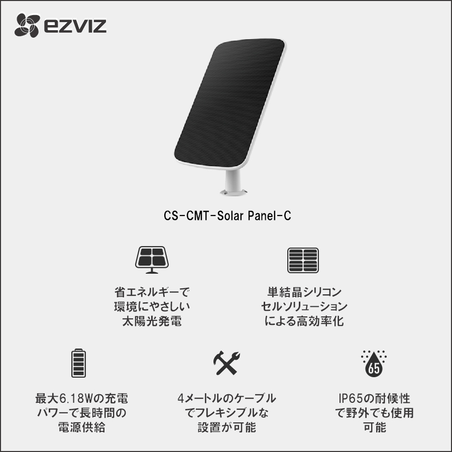 防犯カメラ 屋外 監視カメラ EZVIZ スマートホームバッテリーカメラ 防犯カメラ EZVIZ正規販売店 - バッテリー＆ソーラー充電対応