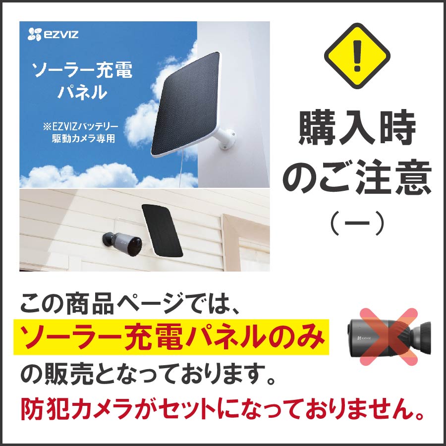 新品EZVIZ 防犯カメラ 屋外 電池式 ソーラー 工事不要 ワイヤレス 防水 EZVIZ 防犯カメラ 監視カメラ 家庭用 屋外 Wifi 無線 小型 防水