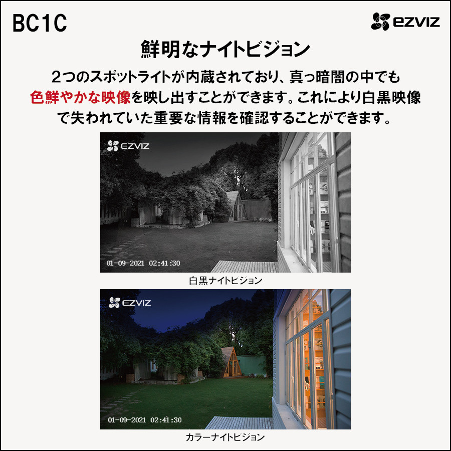 EZVIZ 防犯カメラ 監視カメラ 家庭用 屋外 Wifi 無線 小型 防水