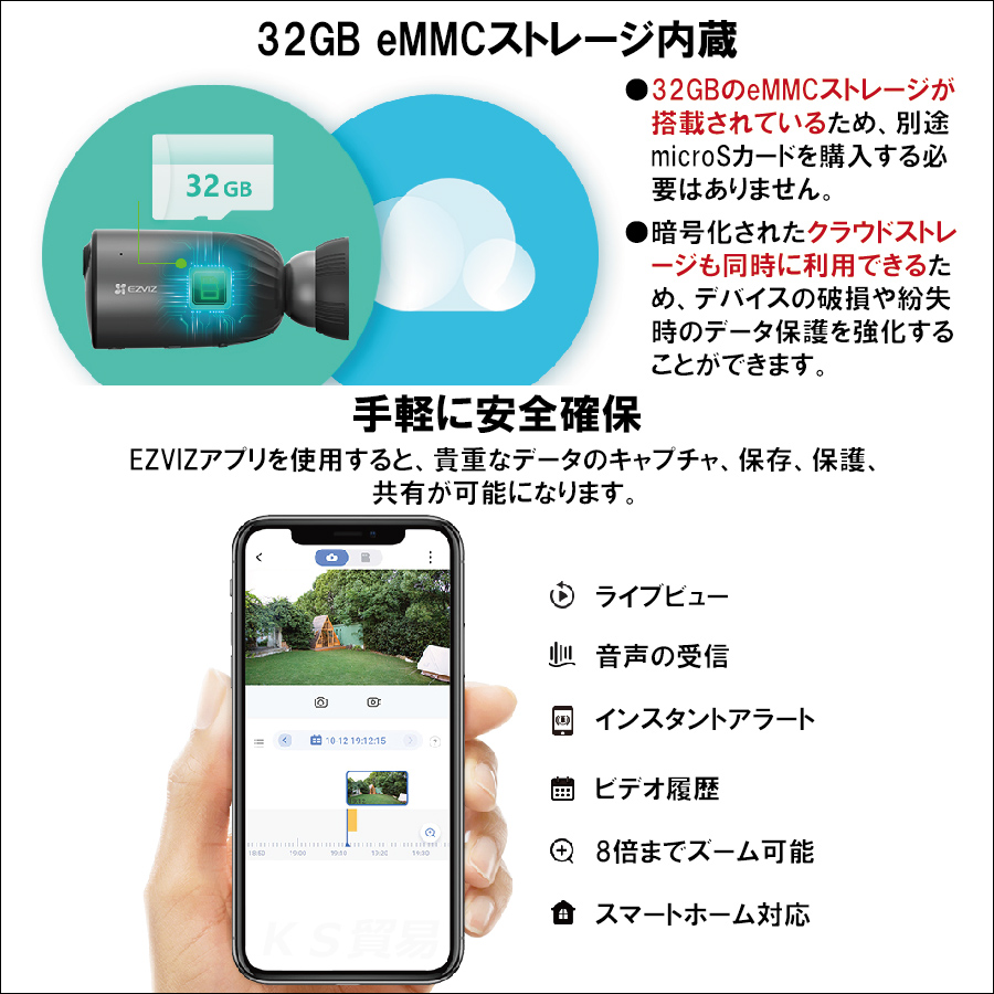 EZVIZ 防犯カメラ 監視カメラ 家庭用 屋外 Wifi 無線 小型 防水