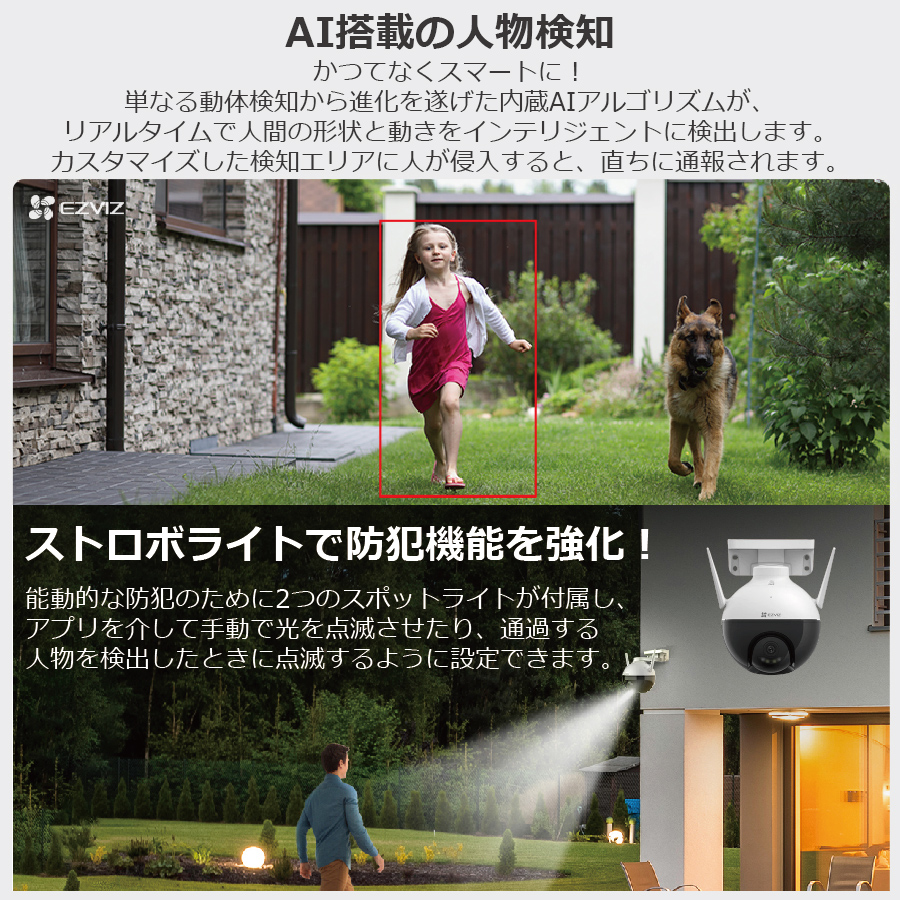EZVIZ 防犯カメラ 監視カメラ セキュリティ 家庭用 屋外 Wifi