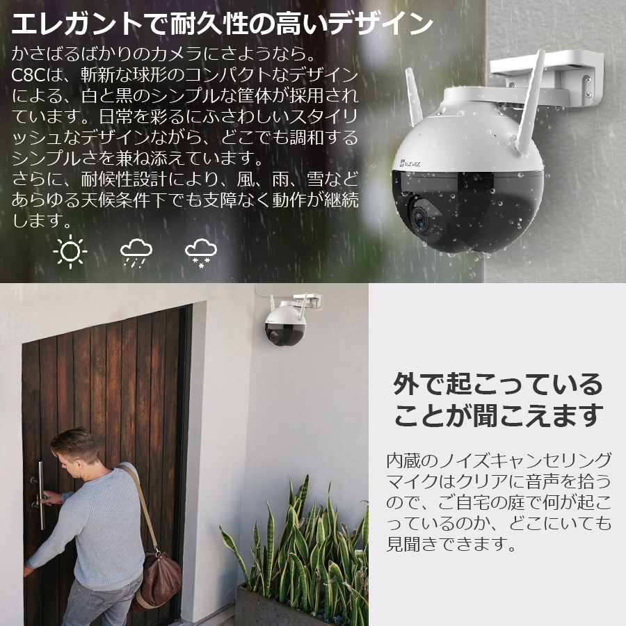 EZVIZ 防犯カメラ 監視カメラ セキュリティ 家庭用 屋外 Wifi