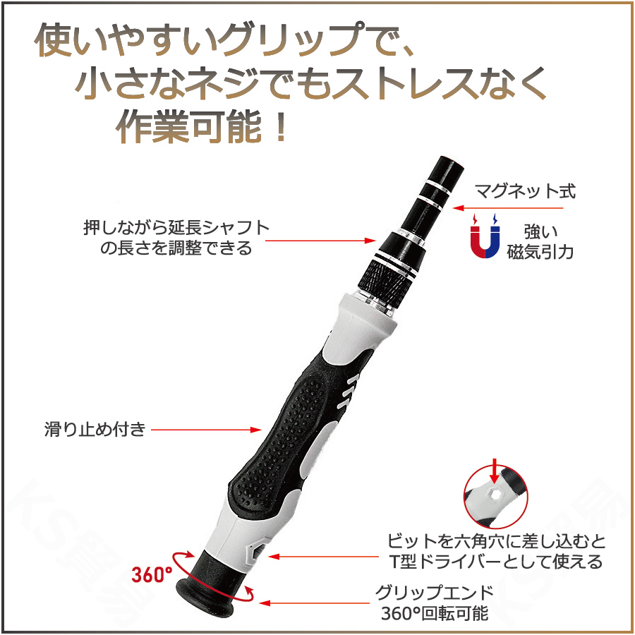 精密ドライバーセット 115in1 S2素材 CR-V素材 多機能 Y型 星型 DIY電動ドリル装着可 磁気 磁石 マグネット 収納 持ち運び 軽量 コンパクト ks貿易