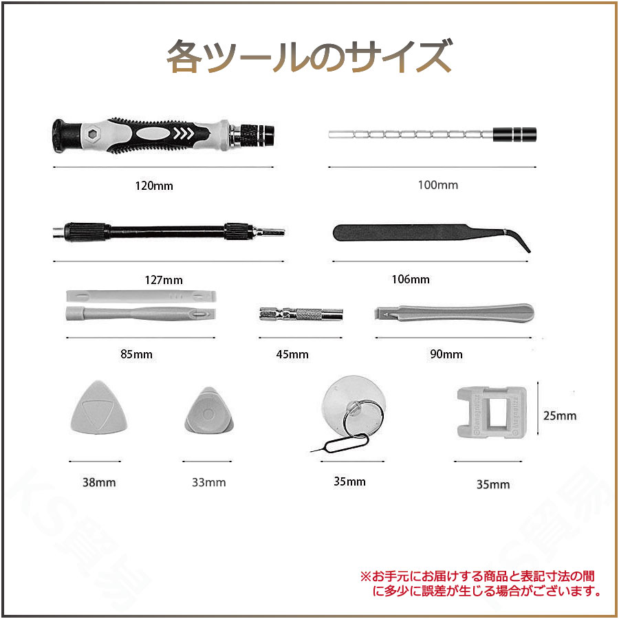 精密ドライバーセット 115in1 S2素材 CR-V素材 多機能 Y型 星型 DIY電動ドリル装着可 磁気 磁石 マグネット 収納 持ち運び 軽量 コンパクト ks貿易