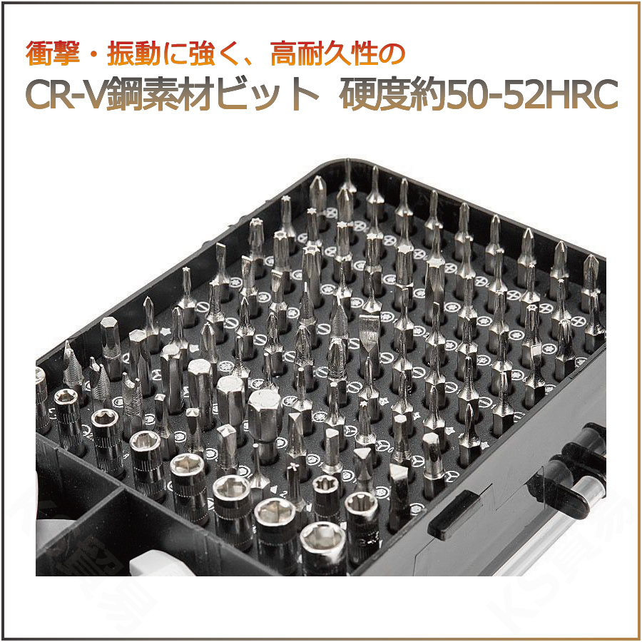 精密ドライバーセット 115in1 S2素材 CR-V素材 多機能 Y型 星型 DIY電動ドリル装着可 磁気 磁石 マグネット 収納 持ち運び 軽量 コンパクト ks貿易