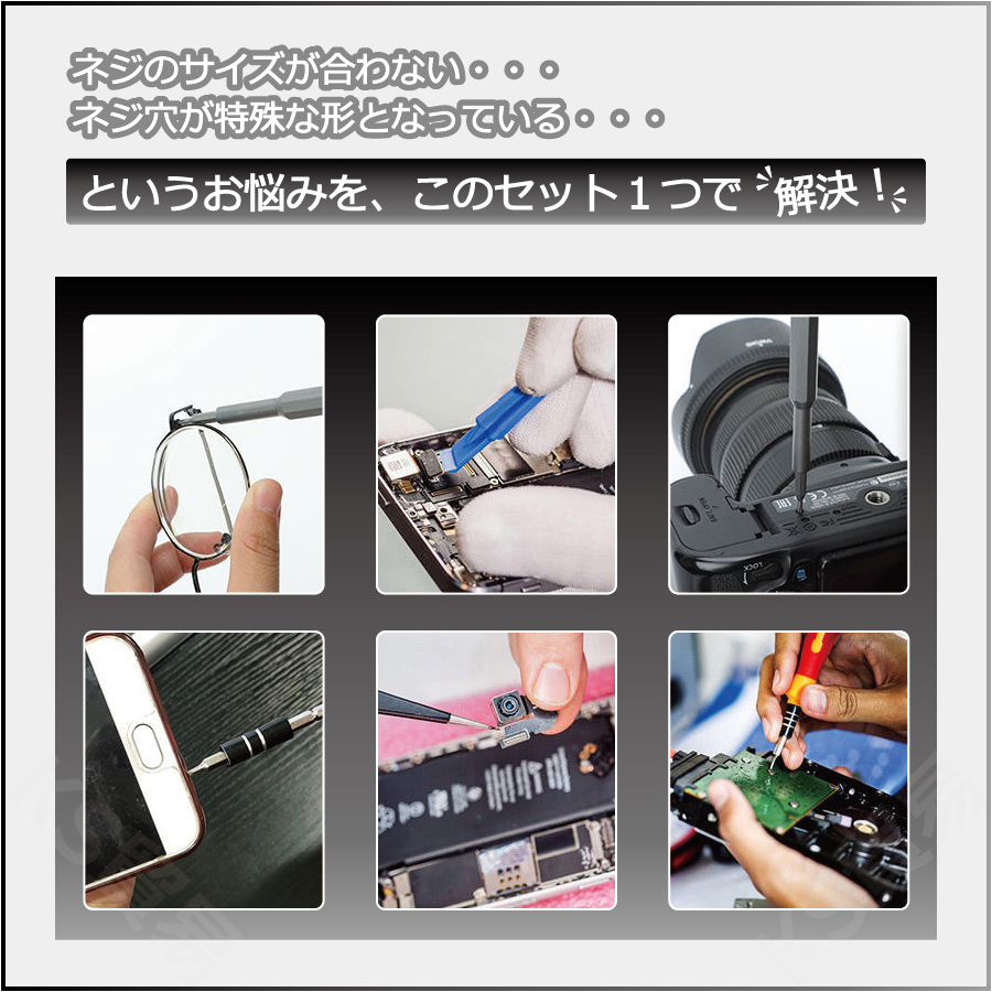 精密ドライバーセット 115in1 S2素材 CR-V素材 多機能 Y型 星型 DIY電動ドリル装着可 磁気 磁石 マグネット 収納 持ち運び 軽量 コンパクト ks貿易